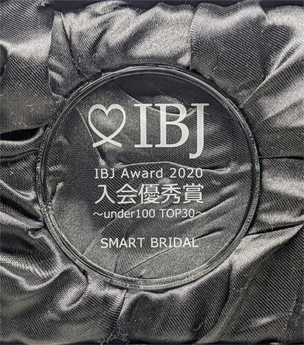 IBJ Award 2020